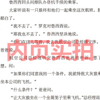 大灰狼罗克传正版郑渊洁外传三年级全集系列单本全套书皮皮鲁总动员鲁西西的故事全传四年级四大名传学苑历记