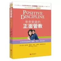 单亲家庭的正面管教+爱是一次同的成长 儿童心理学 单亲家庭子女/独生子女素质教育亲子教育青春期叛逆好爸爸好妈妈沟通