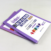 正版 周计划小学数学六年级 小学数学计算题+应用题强化训练 配套人教版教材目录科学安排时间六年级计算题应用题专项训练