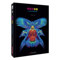 正版   新媒体装置:公艺术中的科技创新 三度出版有限公司 公艺术装置书 建筑基础科学书籍
