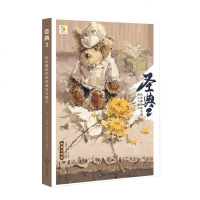 2019年色彩新书推荐 教学笔记圣典2色彩静物的表现语言与魅力水粉书色彩静物入基础教程水粉色彩学联考美院教程教材临
