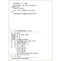 曹文轩纯美小说系列 根鸟 小学生三四五六年级必读课外阅读图书籍 正版 中小学生青少年儿童文学经典名著书目