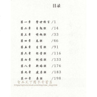 正版   实用对联集锦亓宝台著行楷毛笔书法春联集锦新婚开业新居自勉楹联警世格言五言七言对联横批临摹字帖山东美术