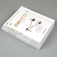 正版   全4册 图解HTTP 图解TCP/IP 图解网络硬件 图解密码技术 计算机网络HTTP协议入教程书 We