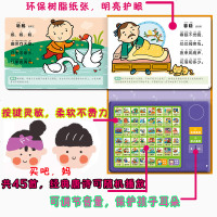 唐诗三百300首正版全集幼儿园儿童宝宝学前幼儿古诗有声播放国学经典漫画故事书3-6岁启蒙早教绘本注音版小学生一年级课
