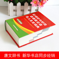 正版2021年最新版中小学生好词好句好段好开头好结尾作文语料库辅导描写素材俗语谚语歇后语名人名言词典人教版工具书儿童