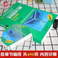 吉米多维奇高等数学习题精选精解张天德研究生本科专科教材高数同步学习辅导书习题库题集可搭配考研数学教材配套练习考研数学