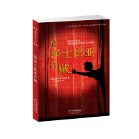 国际大奖小说 偷莎士比亚的贼 外国儿童文学 侦探悬疑推理小说 中小学生三四五六年级课外阅读必读书籍8-9-10-12