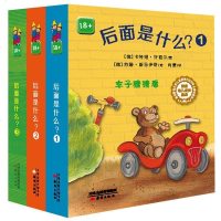 正版  张思莱医师后面是什么 0-3岁幼儿童趣味纸板书 培养训练逻辑思维+观察力+想象力+观察力 全脑开发动手又动脑