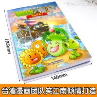 植物大战僵尸2漫画书吉品爆笑漫画海盗船来了单本校园卡通动漫6-8-10-13岁小学生读物二三四五六年级课外阅读推荐儿