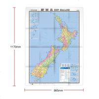 2019新西兰地图/世界分国地图 出国留学 平装全开 中外文对照 折挂两用 865×1170mm 出版社