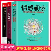 野兽绅士+二次吸引 +情感 全3册 小鹿情感专家组 两性情感关系婚恋技巧爱情秘笈婚姻关系情感心理学女性爱情读物枕