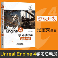 Unreal Engine 4学动员 游戏开发编程入 ue4教程教材 unreal engine入书籍 虚幻