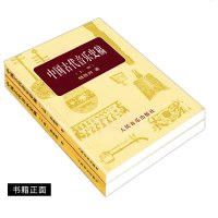 中国古代音乐史稿(上下)中国古代音乐史稿杨荫浏教育音乐史论稿书籍出版社.1981年