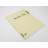 正版萨克斯管音阶练习 萨克斯基础练习教材 上海音乐出版社 李雨生 王煜明编著 萨克斯管音阶基础练习曲教程教材书 吹奏