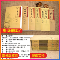 竹林寺女科秘传+ 经效产宝 女科辑要+傅青主女科+妇全良方+济阴纲目+女科经纶  六本套  中医临床必读丛书 