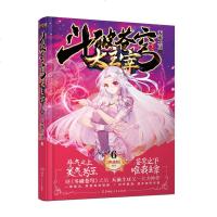 新书 斗破苍穹之大主宰典藏版6 天蚕土豆 神魔大陆西方魔幻修仙修真起点白金写手斗破苍穹热血玄幻青春幻想小说书籍