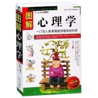 正版     图解心理学 心理学与生活 心理学入基础书籍 微表情微动作心理学 小细节处凸显大道理 BI读心术书籍畅