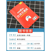 2021正版核心素养读本古诗文诵读一年级上册下册通用版 小学1年级古诗词课外阅读唐诗宋词经典文学古诗大全鉴赏辞典古诗