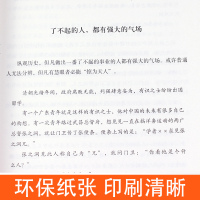 正版全套4册性格影响力+超级自控力+气场+哈佛情商课提高情商改变自己墨菲定律沟通的智慧心理学书籍  书人生必读超强成
