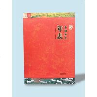 洋洋兔中国历史年表绘本版6-14岁少年儿童历史百科全书正版中国历史绘本 中国大事件串联思维导图 中国历史年代表理事绘