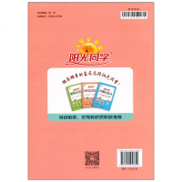 2020春宇轩图书 阳光同学同步作文小达人六年级下/6年级下册 语文 部编版  小学作文素材积累写作教程辅导书