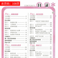 荣恒同步作文四年级下册 人教版小学四年级作文书大全同步作文下册四年级作文书辅导资料必背作文训练素材 四年级下册同