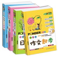 4册黄冈彩图注音版辅导小学生作文大全作文起步一年级二三年级一句话日记起步看图说话写话1-2年级素材作文书语文写作阅读