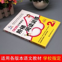 正版小学生二年级语文阶梯阅读训练书2年级同步作文起步辅导阅读理解训练题阅读与写作分析100篇课外学习资料上册下册注音