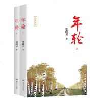 年轮 上下 梁晓声鼎盛时期的经典之作 现代 当代文学文学 中国现代小说图书籍 男女知青上山下乡历史小说故事