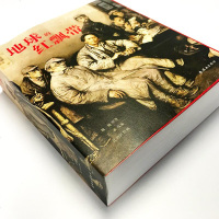 地球的红飘带 红军长征故事小说带中国连环画经典故事怀旧名家典藏版合订本收藏版儿时记忆小说书伟大的远征老版经典书籍学校