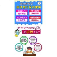 小学生三年级同步作文 日记周记大全思维导图作文法小学生作文入起步好词好句好段3年级好开头结尾分类满分作文全集素