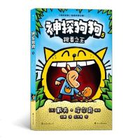 跳蚤-神探狗狗(5) 中文版 dog man 内裤超人中文儿童侦探书漫画书 神探狗狗冒中文 睡前故事连环画绘本
