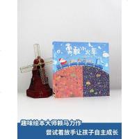   台湾趣味绘本大师赖马力作勇敢小火车卡尔的特别任务硬壳精装绘本0-3-6周岁幼儿童睡前故事 勇气勇敢图画书籍亲子阅