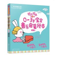 正版 铃木绘本第7辑 0～3岁宝宝音乐启蒙绘本（全2册） 艺术 连环画 童书 绘本 图画书 精装图画书 日韩 （日）