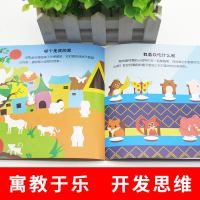 16册专注力贴贴画幼儿童贴纸书2-3-5-6岁益智早教全脑开发宝宝越玩越聪明潜能智力大开发动手脑训练开心趣味神奇贴纸
