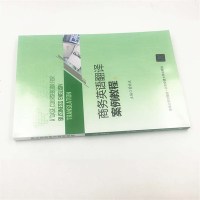 商务英语翻译案例教程 董晓波  高等院校商学经济学英语专业本科生和研究生英语教师商务英语研究人员教材参考图书