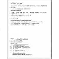 龟兔赛跑 黑布林英语阅读 小学a级5 分级学习训练课外读物 小学生二三四中低年级上下册名著小说故事书 中英文对照绘本