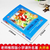 中国寓言故事 爱上阅读精选古代寓言故事彩图注音版正版  带拼音 一二三年级小学生课外阅读书籍6-12周岁儿童读物 销