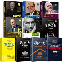 10册 管理方面的书籍 领导力者的成功法则不懂带团队你就自己累管理三要识人用人管人阿尔泰成功管理学高情商企业经营团队