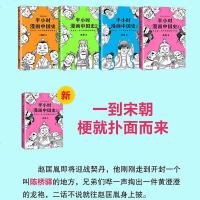 半小时漫画中国史全套四册二混子 1+2+3+4 正版书   陈磊半小时漫画历史世界史唐诗经济学 中国通史历史科普读物
