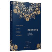 黑暗时代的爱 从王尔德到阿莫多瓦 科尔姆托宾著 揭开大艺术家的心路历程 现当代文学散文随笔外国文学小说  正版