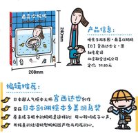 最喜欢妈妈 宫西达也绘本全系列 儿童故事书1一3-4岁6周岁幼儿精装硬壳图书儿童国外获奖 暖房子经典早教书籍 幼儿园