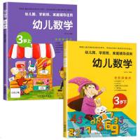 老师推荐幼儿数学教具启蒙0-3-4-6岁幼儿园小班中班大班宝宝学数学的书籍思维基础训练逻辑 绘本数字算数玩具幼儿衔接