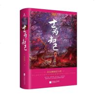 正版   士为知己 小说全3册  蓝色狮 墨家女侠与千古名将霍去病全新演绎侠骨柔情 武侠古风言情小说书籍