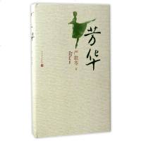 《芳华》严歌苓著 青春长篇小说现当代文学  书灰舞鞋后传 冯小刚导演黄轩主演同名电影 青春文艺故事  书籍排行榜