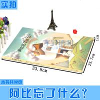 正版 《阿比忘了什么?》郝广才著 培养孩子财商的财富教育启蒙书幼儿园绘本早教书品格培养有声儿童读物读小库儿童绘本3-