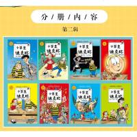 正版小学生迪克比第二辑全套装8册 齐德鲁 儿童漫画连环画书籍 幽默卡通故事书   漫画书课外书 儿童经典绘本图画