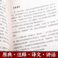   正版 金刚经讲话 中国佛学经典宝藏 星云大师对金刚经的的全新阐释 佛学读物 哲学 宗教 佛教名家作品 金刚般若波