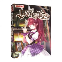 2019新版女巫在身边全6册套装 正版  中国卡通漫画书:6-15岁小学生课外阅读书籍儿童连环画卡通故事书籍中国少年